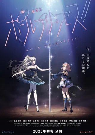 Film Anime Pole Princess!! Akan Mulai Dibuka pada 23 November 2023