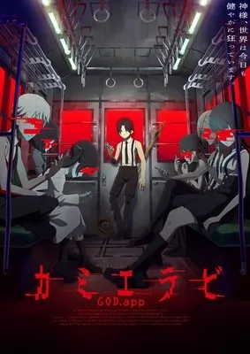 Trailer Anime KamiErabi GOD.App Mengungkapkan Tanggal Tayang dan Informasi Lainnya