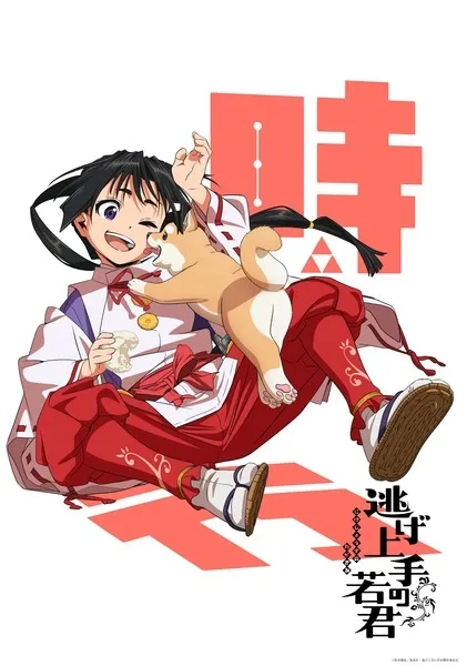 Anime Nigejōzu no Wakagimi Akan Mulai Tayang pada Tahun 2024