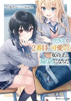 Novel Ringan Class de 2-ban Me ni Kawaii Onna no Ko to Tomodachi ni Natta Mendapatkan Anime
