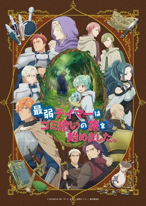 Tanggal Tayang Anime Saijaku Tamer wa Gomihiroi no Tabi o Hajimemashita. Sudah Diumumkan