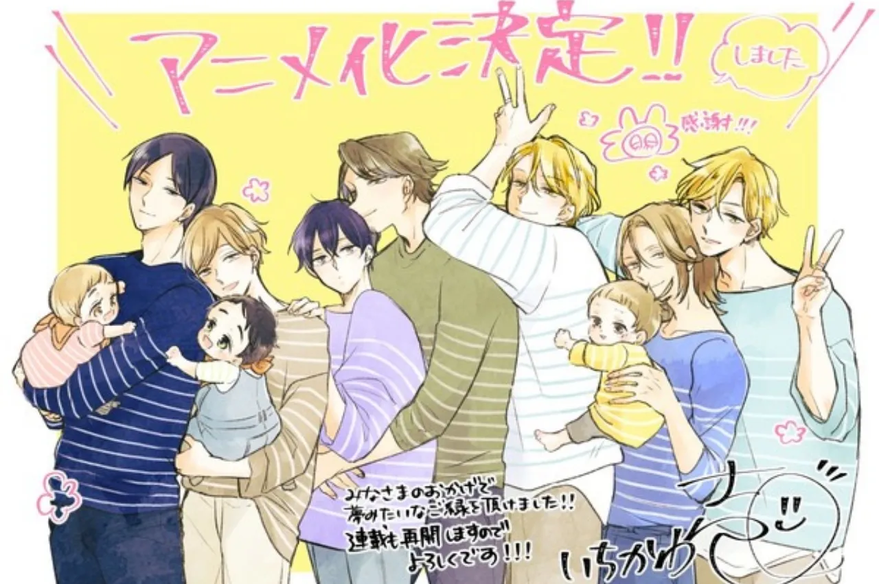 Manga BL "Tadaima, Okaeri" Mendapatkan Adaptasi Anime