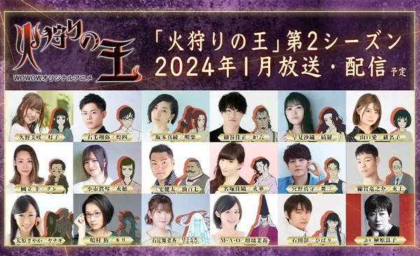 Anime Hikari no Ō Season 2 Akan Mulai Tayang pada Januari 2024