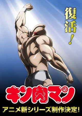 Anime Baru Kinnikuman Diproduksi oleh Production I.G dan Akan Tayang Perdana pada Tahun 2024