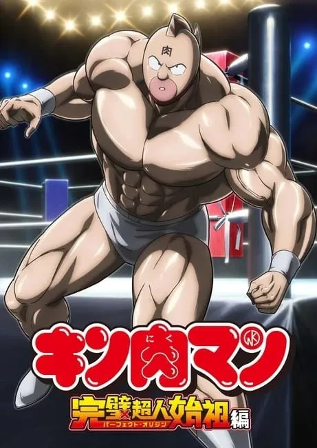 Anime Baru Kinnikuman Diproduksi oleh Production I.G dan Akan Tayang Perdana pada Tahun 2024