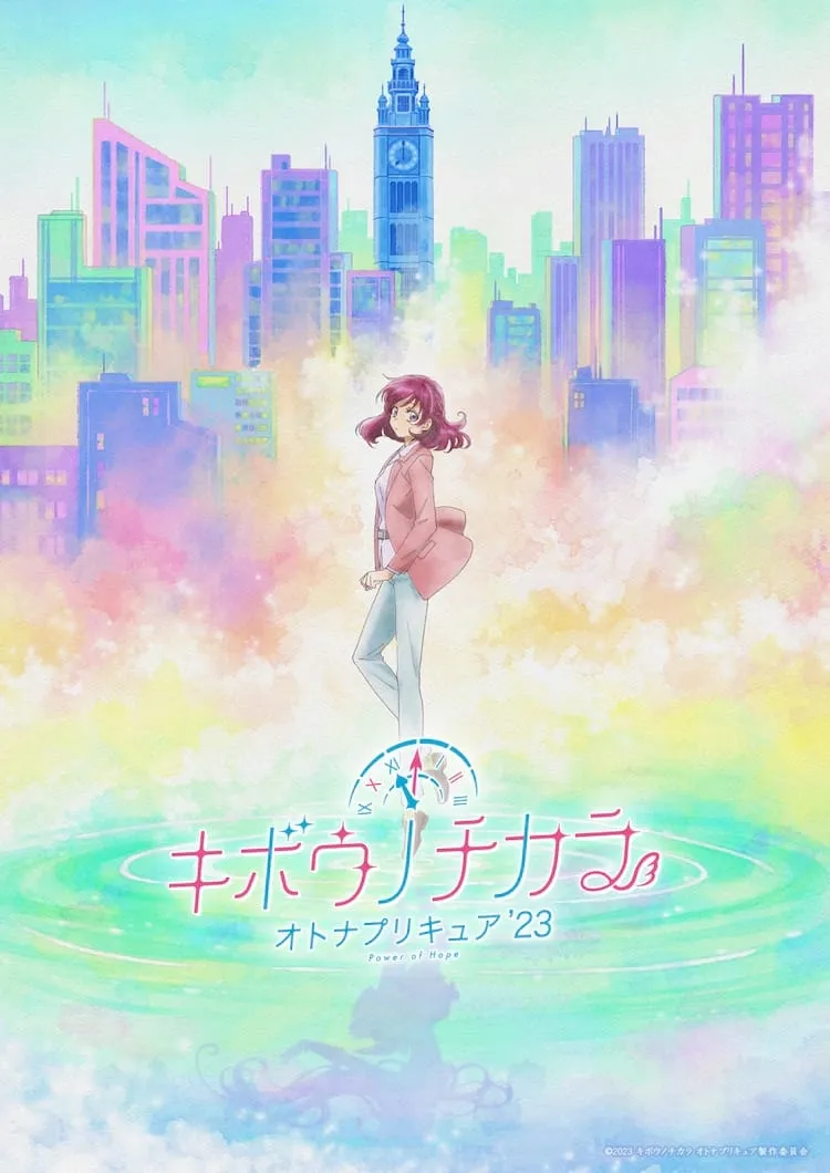 Anime Kibō no Chikara ~Otona Precure 23~ Sudah Mengungkapkan Tanggal Tayang dan Lagu Pembukanya