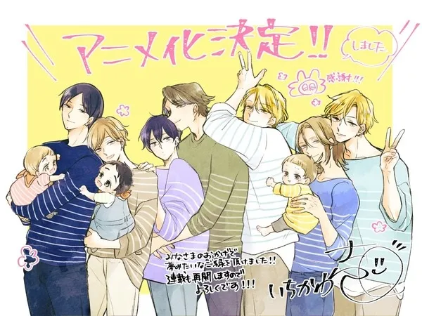 Manga BL "Tadaima, Okaeri" Mendapatkan Adaptasi Anime