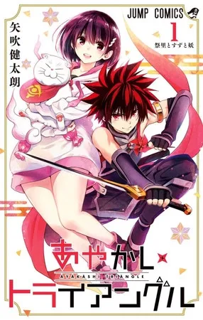 Manga Ayakashi Triangle Sudah Tamat