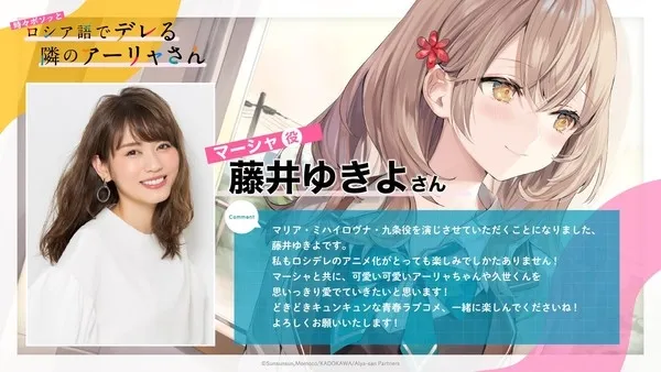 Anime Tokidoki Bosotto Russia-go de Dereru Tonari no Alya-san Ungkap Staf Utama dan Seiyuu Lainnya