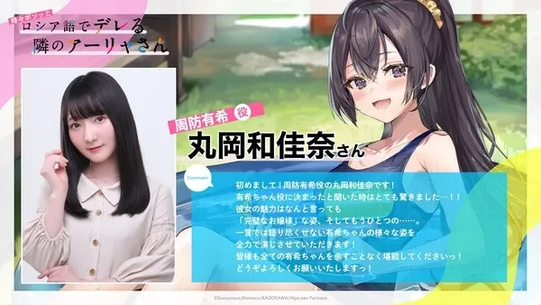 Anime Tokidoki Bosotto Russia-go de Dereru Tonari no Alya-san Ungkap Staf Utama dan Seiyuu Lainnya