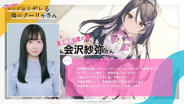 Anime Tokidoki Bosotto Russia-go de Dereru Tonari no Alya-san Ungkap Staf Utama dan Seiyuu Lainnya