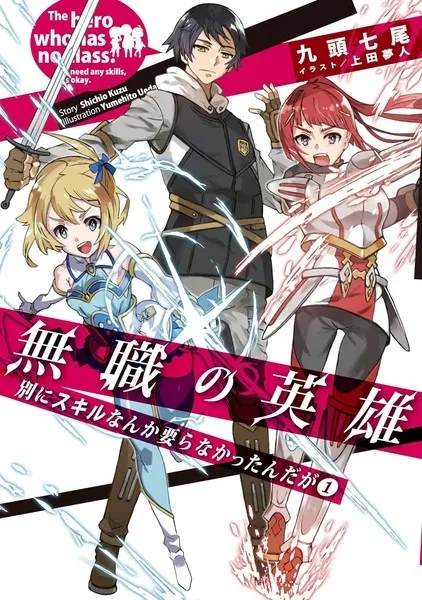 Seri Novel Mushoku no Eiyū Mendapatkan Anime TV