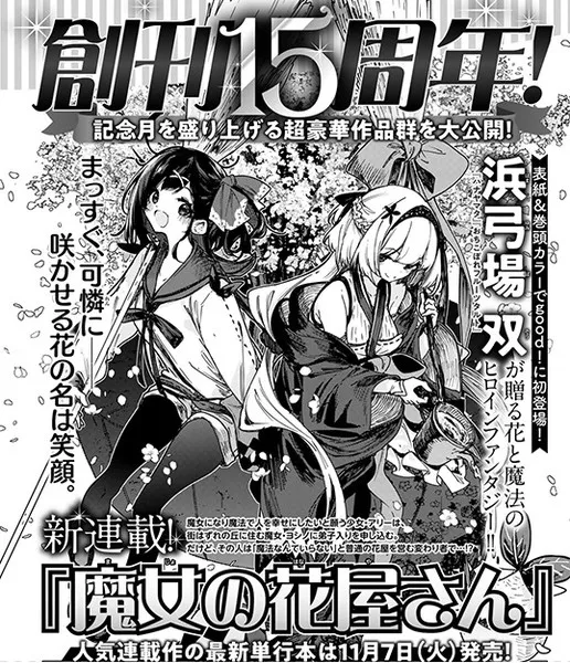 Kreator Manga Hanayamata Akan Meluncurkan Manga Baru pada November 2023