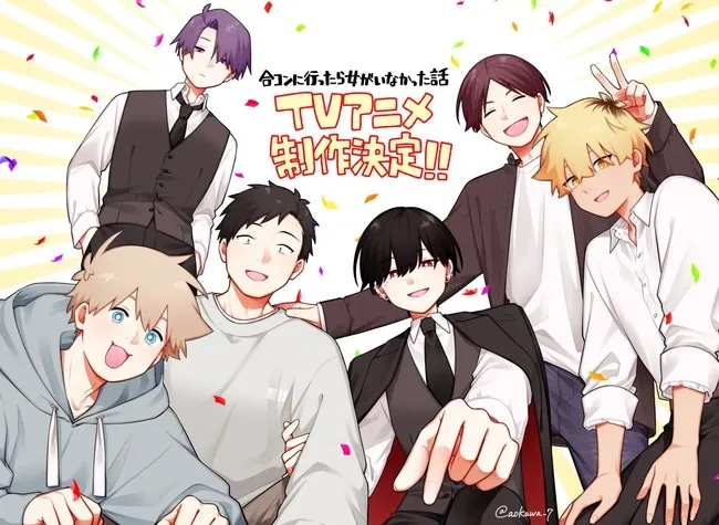 Manga Gо̄kon ni Ittara Onna ga Inakatta Hanashi Mendapatkan Anime TV