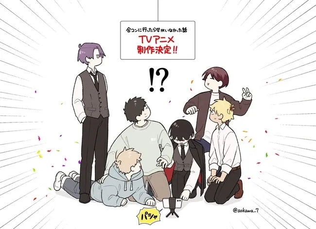 Manga Gо̄kon ni Ittara Onna ga Inakatta Hanashi Mendapatkan Anime TV