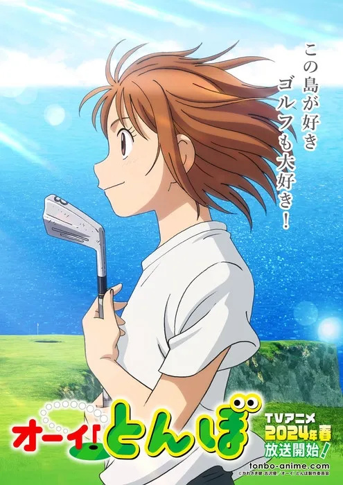Anime Oi! Tonbo Akan Mulai Tayang di TV Jepang pada Musim Semi 2024