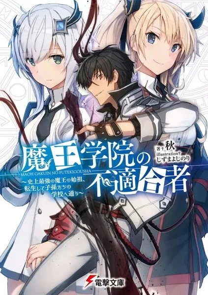 Cours Kedua Anime Maō Gakuin no Futekigōsha Season 2 Akan Tayang pada Tahun 2024