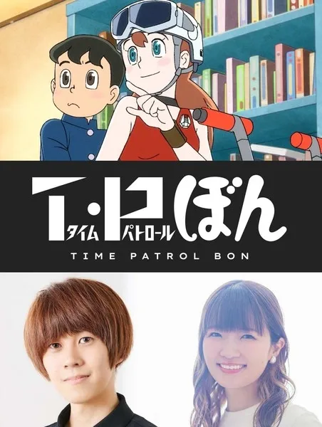 Manga Time Patrol Bon Karya Fujio F. Fujiko Mendapatkan Anime untuk Tayang di Netflix
