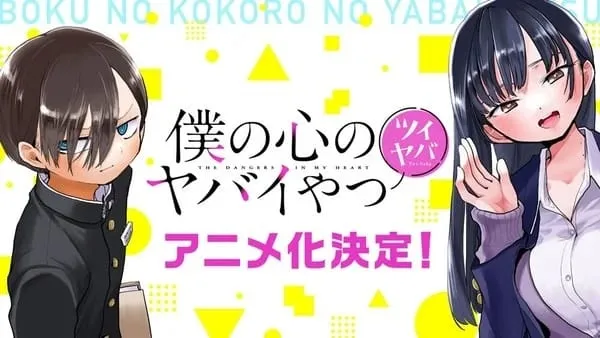 Manga Spinoff Boku no Kokoro no Yabai Yatsu yang Berjudul Twi-Yaba juga Mendapatkan Anime