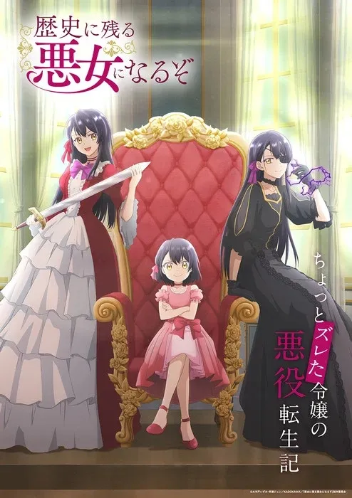 Anime Rekishi ni Nokoru Akujo ni Naru zo Akan Tayang Perdana pada Tahun 2024