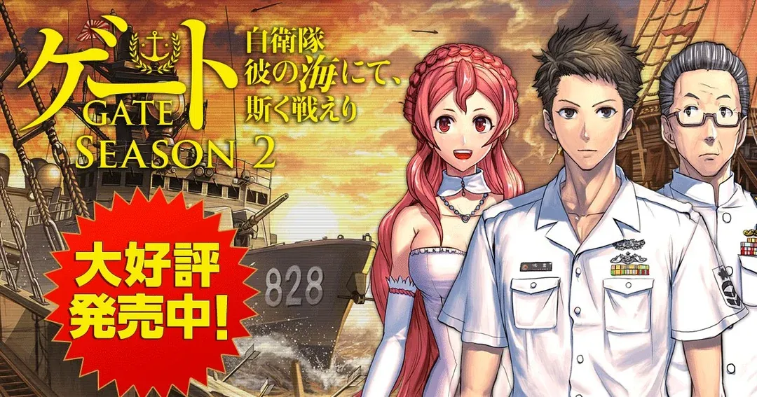 Anime GATE Umumkan Sekuel Baru Berdasarkan Novel “Season 2”